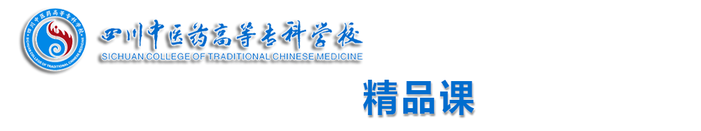 精品课程